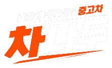 차나두
