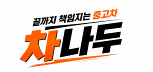차나두