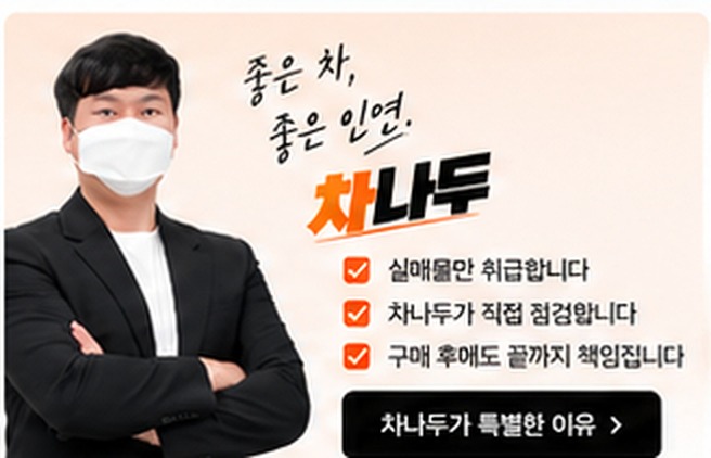 좋은 차, 좋은 인연. 차나두